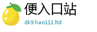 77777788888王中王正版跟2025新奥天天开好彩开奖结果